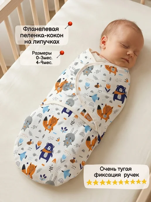 СуперМаМкет Пеленка-кокон на липучках, синий