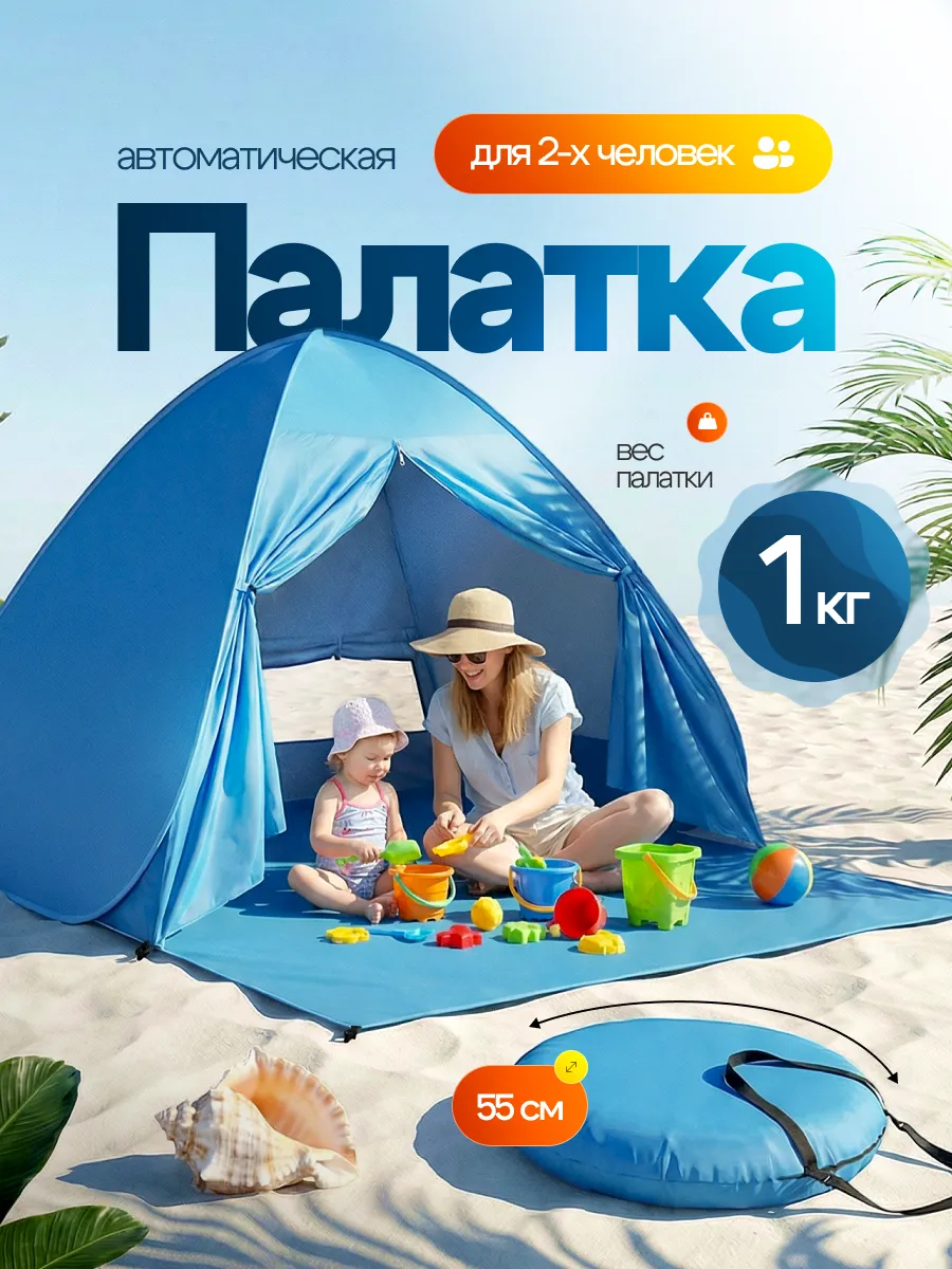 Палатка туристическая для кемпинга