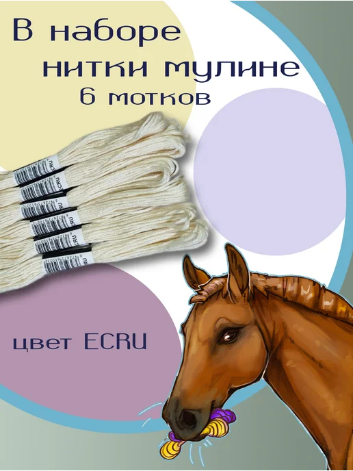 МартаАрт Набор кремовых ниток мулине, бежевый, фото 2