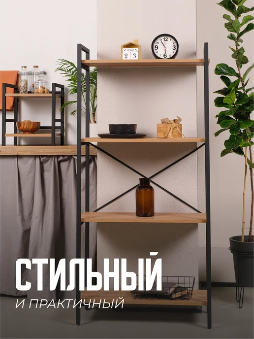 ITOM Стеллаж металлический напольный 4 полки лофт, коричневый, фото 6