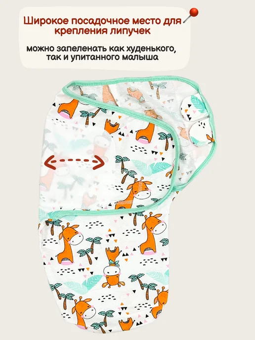 СуперМаМкет Пеленка-кокон на липучках, зеленый, фото 4