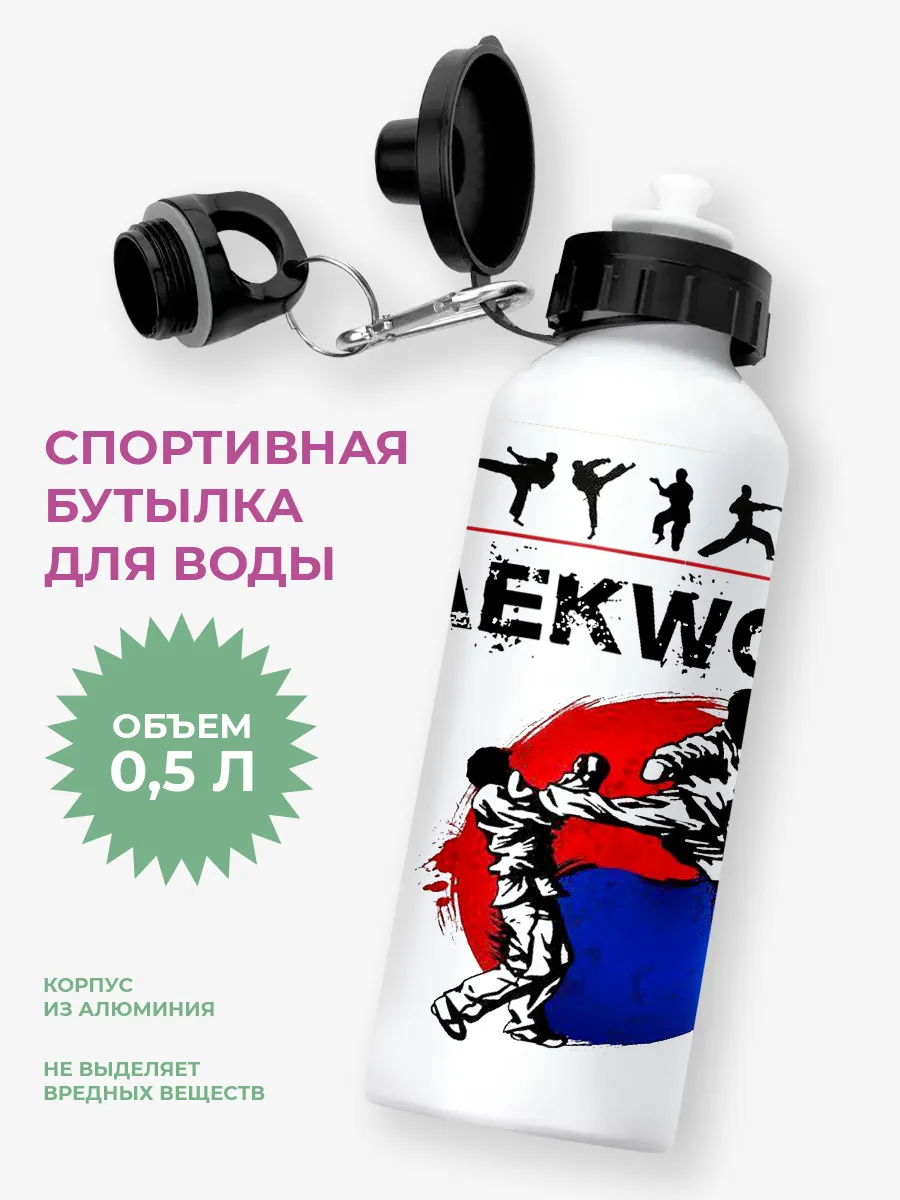 Спортивная бутылка для воды