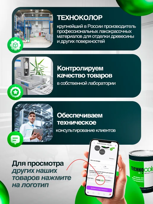 ТЕХНОКОЛОР Грунт полиуретановый для столешниц прозрачный твердый PTS60, прозрачный, фото 7