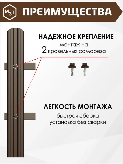 МосЗаводТеплиц Штакетник металлический для забора 1,5 м М-образный 20 шт, 1,5 м, 20 шт, фото 7