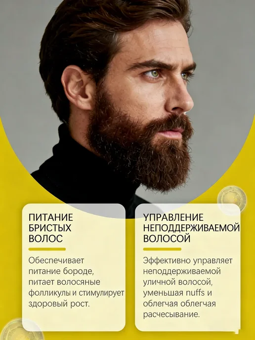 Масло для ухода за бородой, 30 мл, фото 3