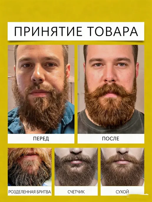 Масло для ухода за бородой, 30 мл, фото 6
