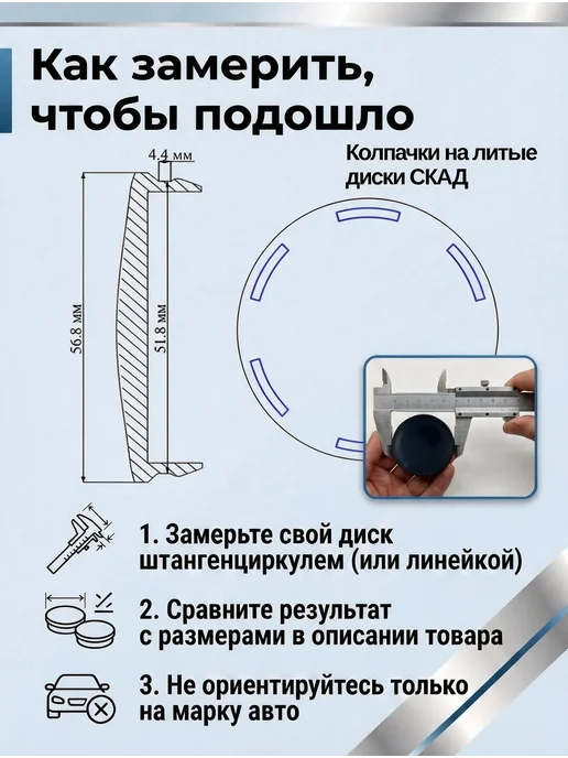 Колпачки на литые диски SKAD HYUNDAI 52 мм, черный, фото 3