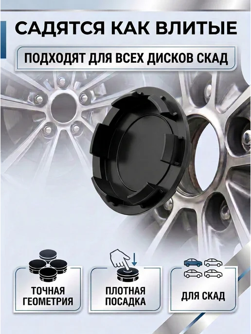 Колпачки на литые диски SKAD HYUNDAI 52 мм, черный, фото 6