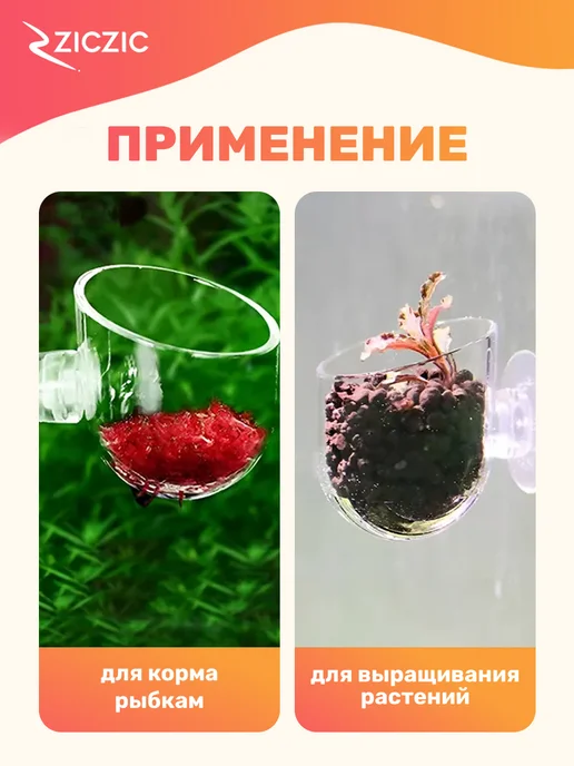 ZicZic Горшок для растений в аквариум, вариант, фото 5