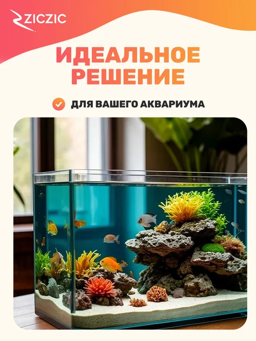 ZicZic Горшок для растений в аквариум, вариант, фото 7