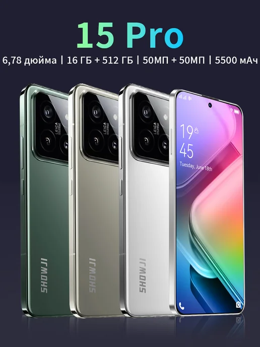 Смартфон showji I15 Pro 16/512 ГБ, белый, фото 3