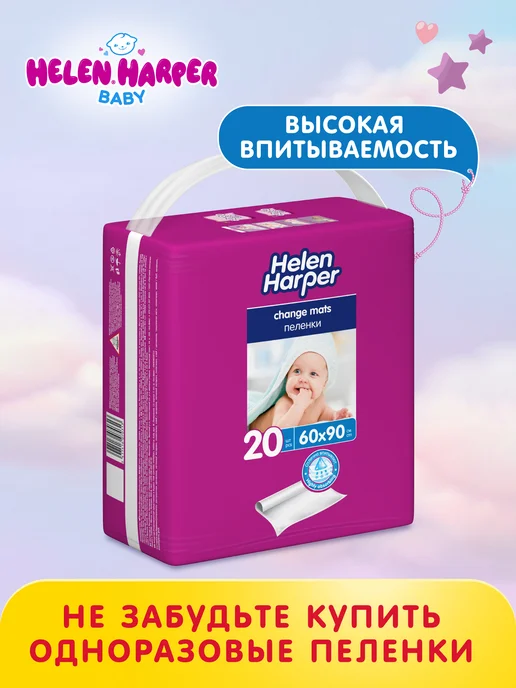 Helen Harper Подгузники-трусики 7 размер от 17+ кг 60 шт с мягким пояском, 60 шт, фото 3