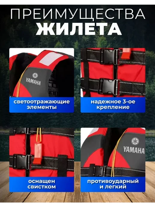 Жилет спасательный для рыбалки и отдыха универсальный, красный, фото 2