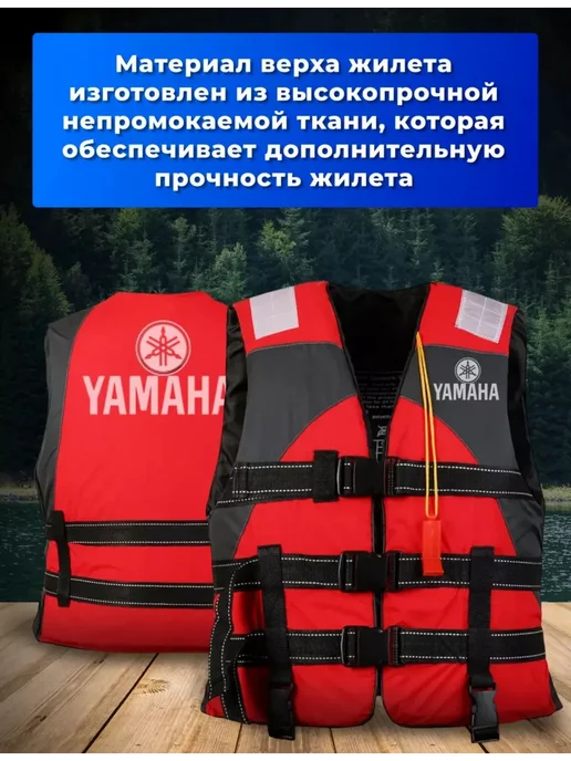 Жилет спасательный для рыбалки и отдыха универсальный, красный, фото 3