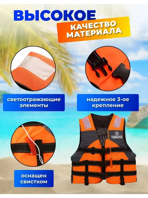 Жилет спасательный для рыбалки и отдыха универсальный, оранжевый, фото 3