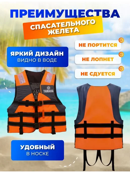 Жилет спасательный для рыбалки и отдыха универсальный, оранжевый, фото 4