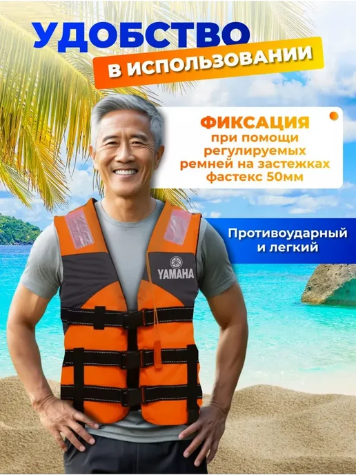 Жилет спасательный для рыбалки и отдыха универсальный, оранжевый, фото 5