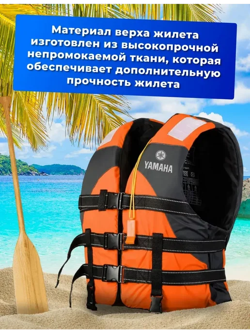 Жилет спасательный для рыбалки и отдыха универсальный, оранжевый, фото 7