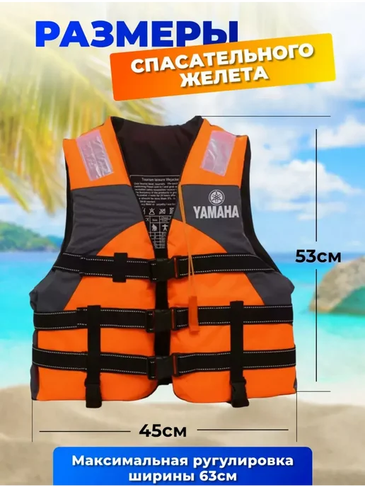 Жилет спасательный для рыбалки и отдыха универсальный, оранжевый, фото 8