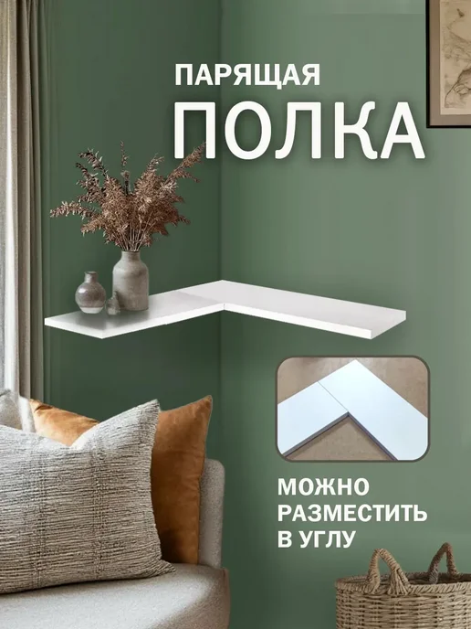 DIAL STORE Полка парящая настенная 2шт сонома 60см, 2 шт, фото 7