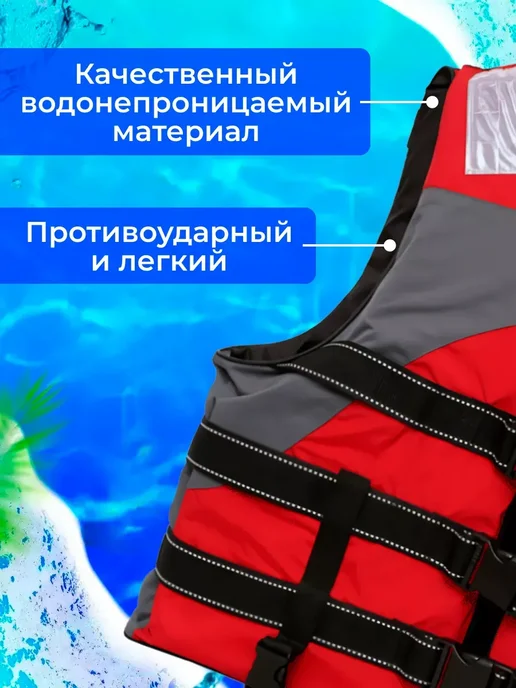 Спасательный жилет водный, красный, фото 3