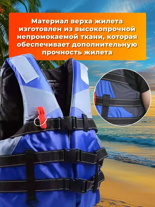Жилет спасательный для рыбалки и отдыха универсальный, синий, фото 3