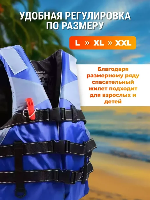 Жилет спасательный для рыбалки и отдыха универсальный, синий, фото 5