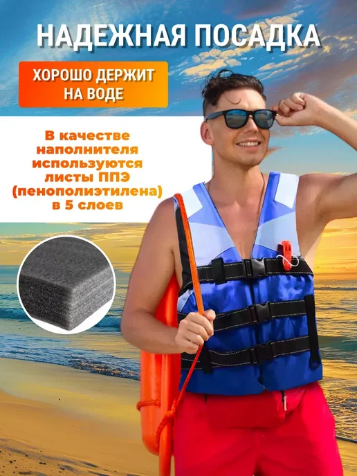 Жилет спасательный для рыбалки и отдыха универсальный, синий, фото 7