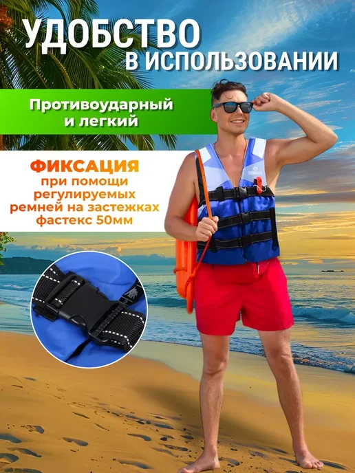 Жилет спасательный для рыбалки и отдыха универсальный, синий, фото 8