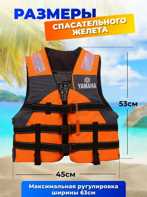 Жилет спасательный для рыбалки и отдыха универсальный, оранжевый, фото 2