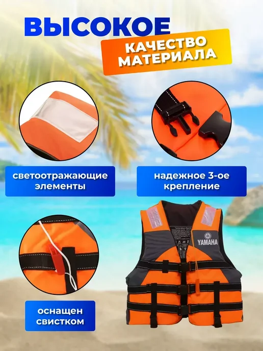 Жилет спасательный для рыбалки и отдыха универсальный, оранжевый, фото 3