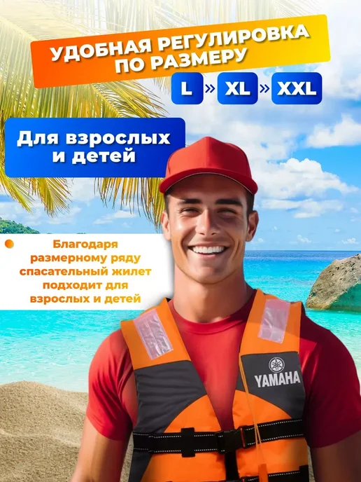 Жилет спасательный для рыбалки и отдыха универсальный, оранжевый, фото 4