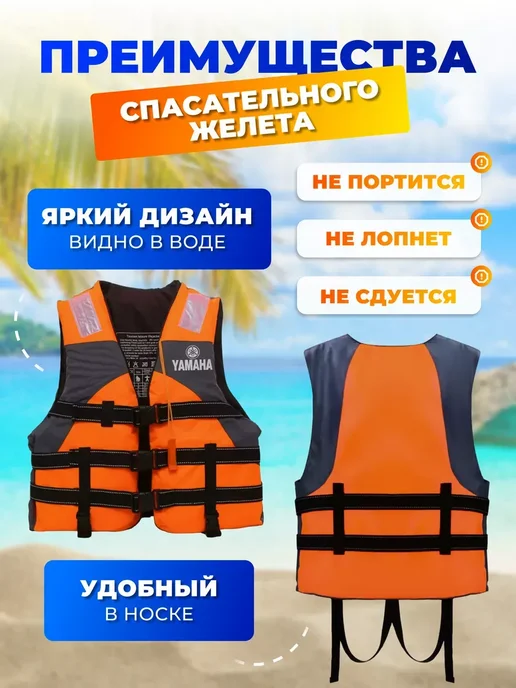 Жилет спасательный для рыбалки и отдыха универсальный, оранжевый, фото 5