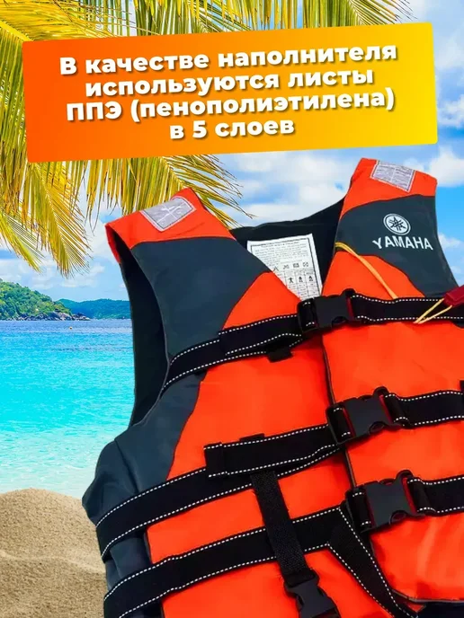 Жилет спасательный для рыбалки и отдыха универсальный, оранжевый, фото 6