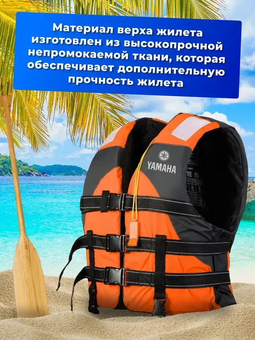 Жилет спасательный для рыбалки и отдыха универсальный, оранжевый, фото 7