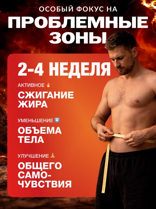 Жиросжигатель для мужчин мощный, таблетки для похудения, вариант, фото 4