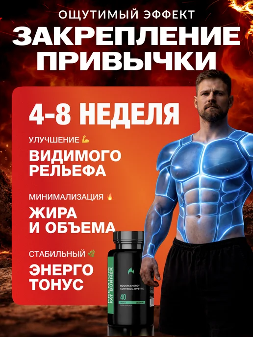 Жиросжигатель для мужчин мощный, таблетки для похудения, вариант, фото 5