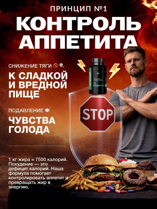 Жиросжигатель для мужчин мощный, таблетки для похудения, вариант, фото 6