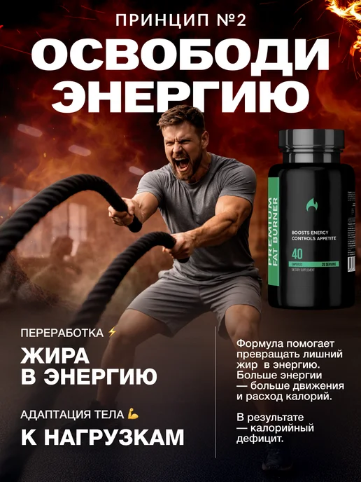 Жиросжигатель для мужчин мощный, таблетки для похудения, вариант, фото 7
