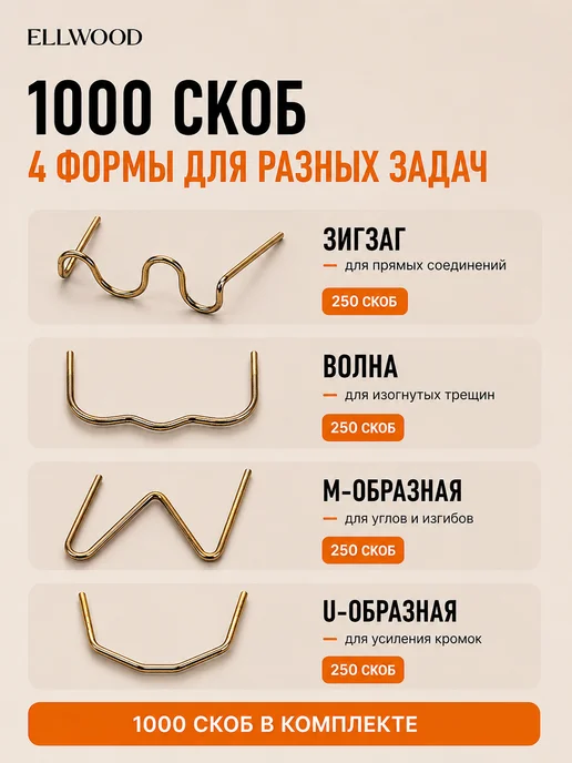 ELLWOOD Электрический паяльник для всех видов пластика, красный, фото 5