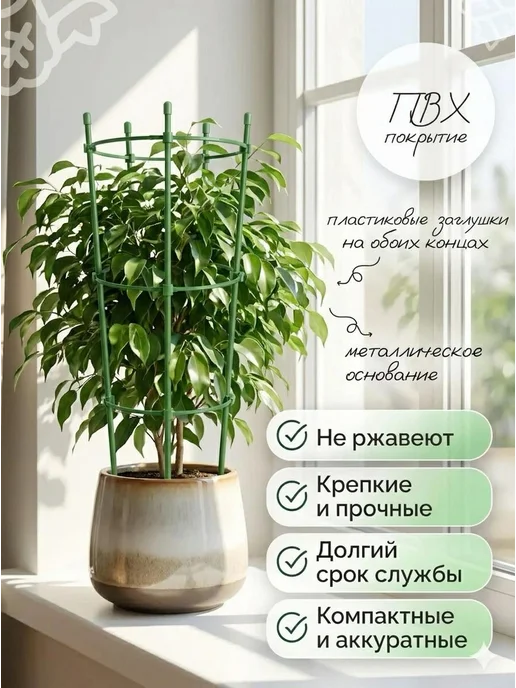 Держатель для цветов комнатных в горшок замиокулькаса 60 см, зеленый, фото 3