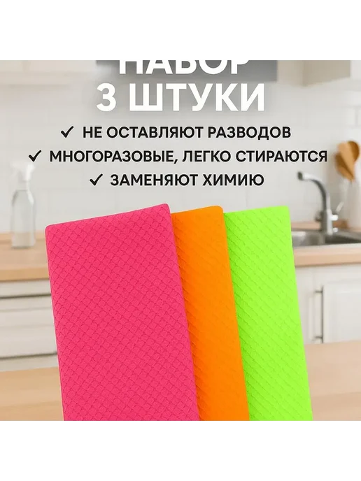 SunMarket Салфетка микрофибра узелковая сетка губка для мытья 3шт, зеленый, фото 2