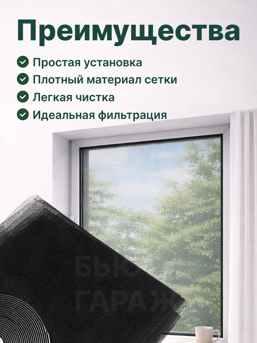 Москитная сетка на окно, черный, фото 2