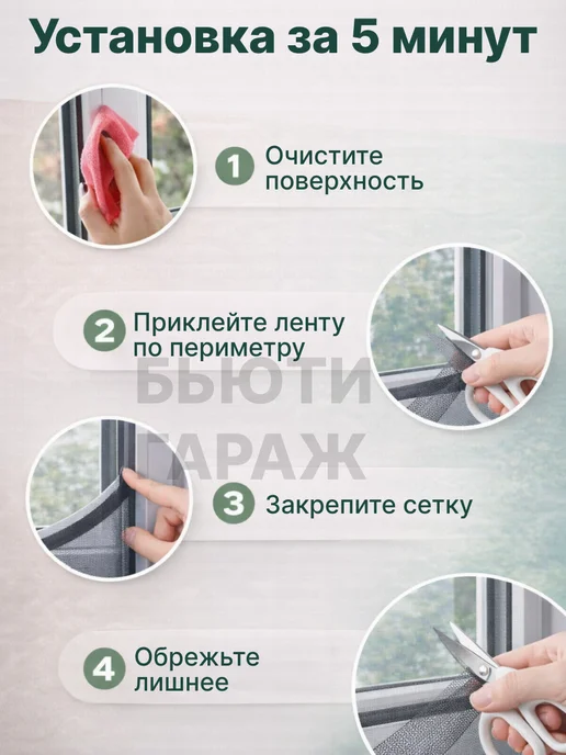 Москитная сетка на окно, черный, фото 4
