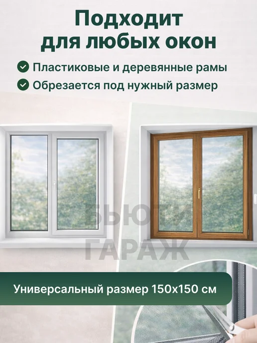 Москитная сетка на окно, черный, фото 5