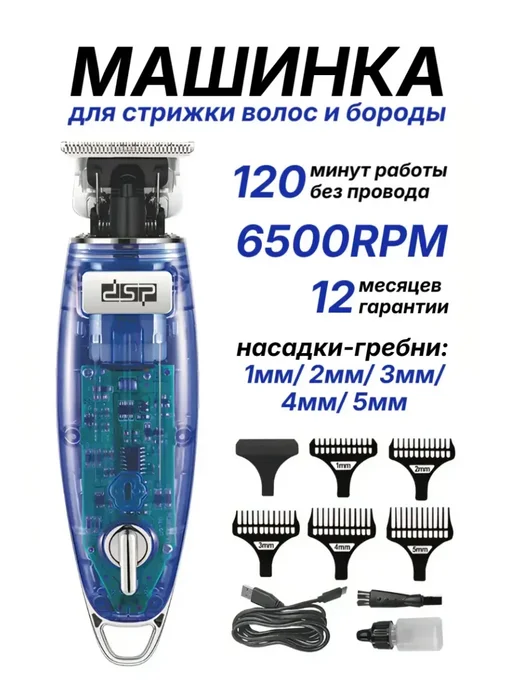 VGR Машинка для стрижки волос мужская с насадками беспроводная, синий