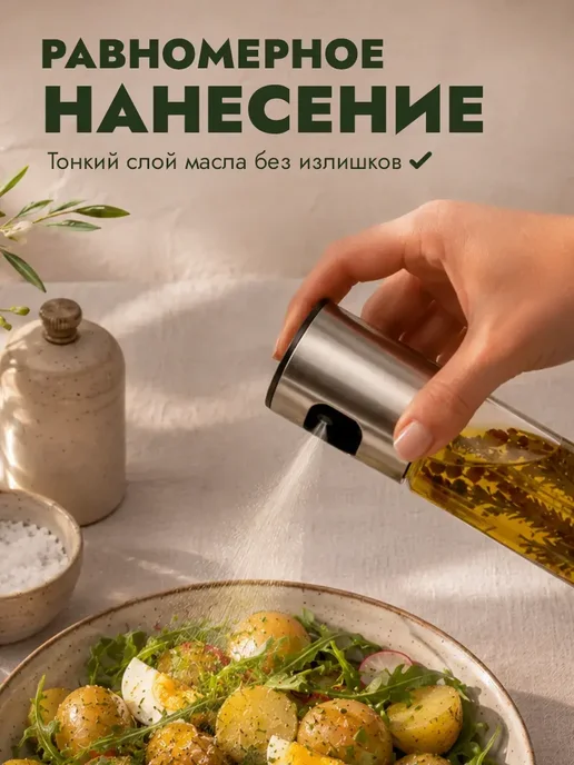 ELLWOOD Распылитель для масла из нержавеющей стали, белый, фото 2