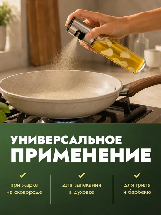 ELLWOOD Распылитель для масла из нержавеющей стали, белый, фото 5
