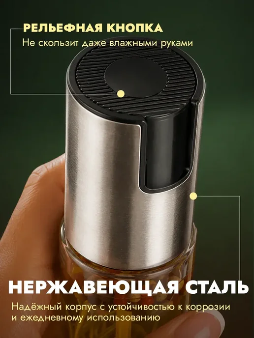 ELLWOOD Распылитель для масла из нержавеющей стали, белый, фото 6