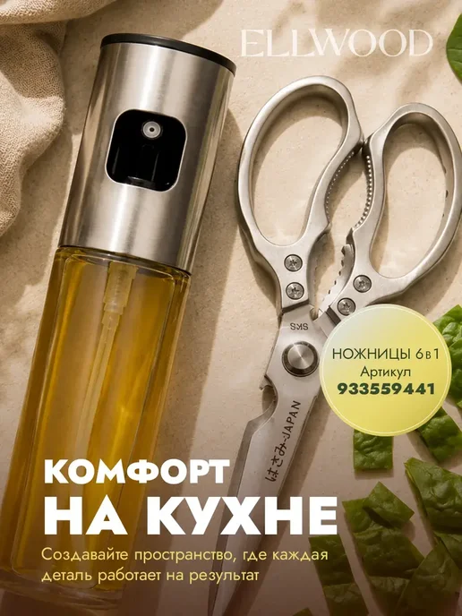 ELLWOOD Распылитель для масла из нержавеющей стали, белый, фото 7